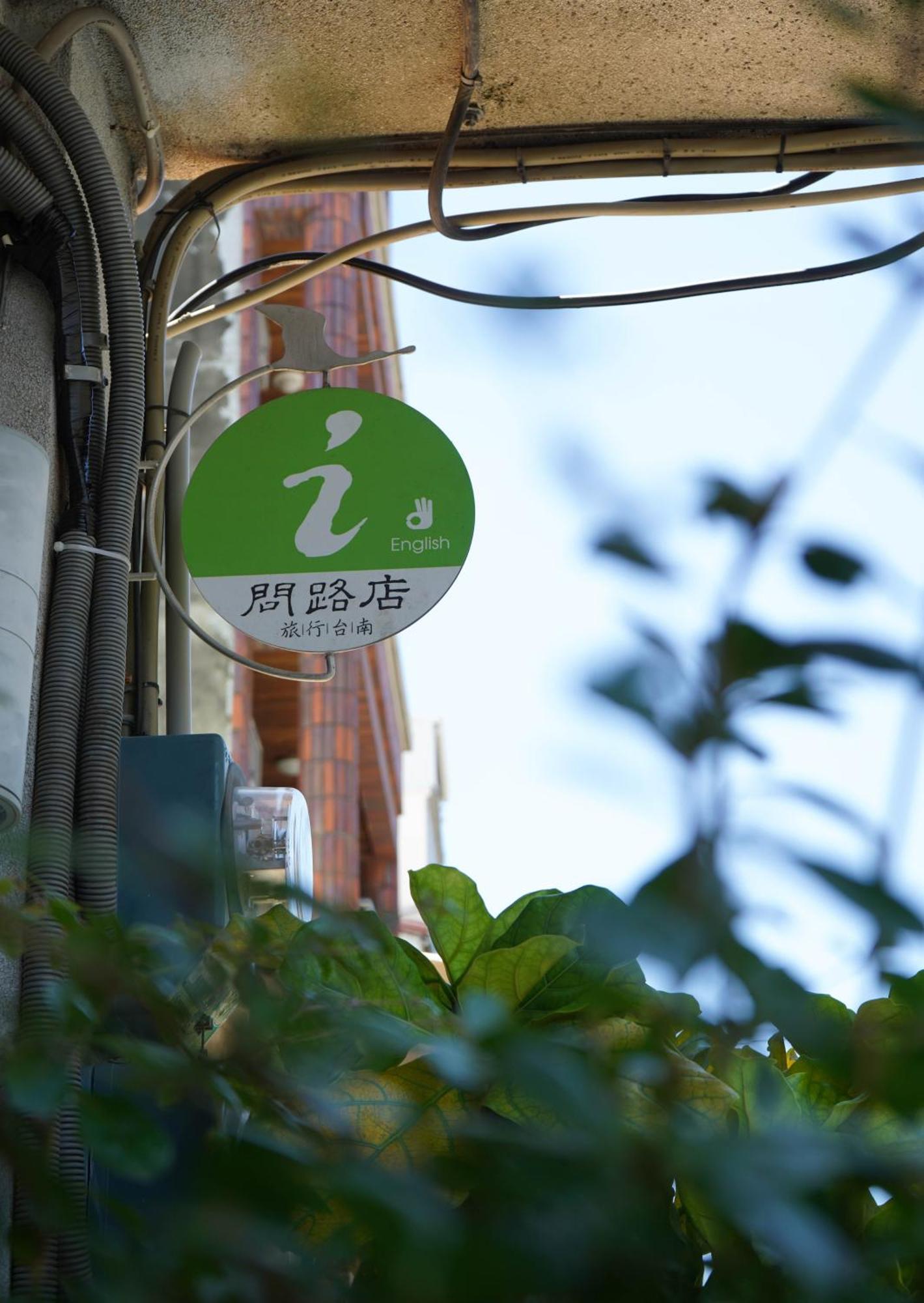 Fuqi Hostel - Heping Tainan Exterior foto